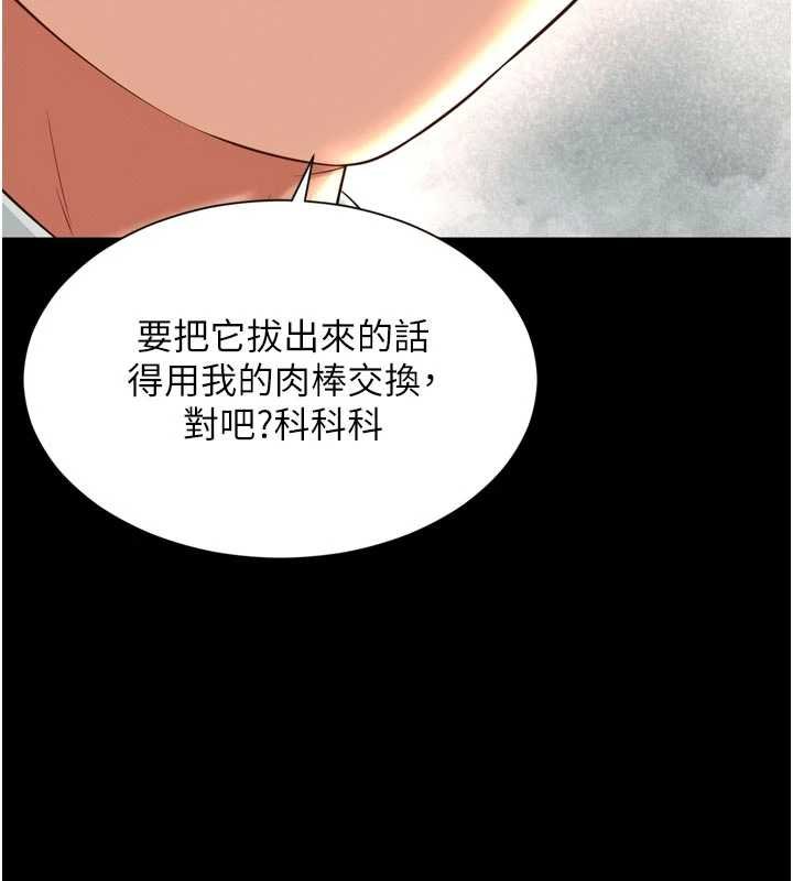 第15话-用肉棒交换跳蛋