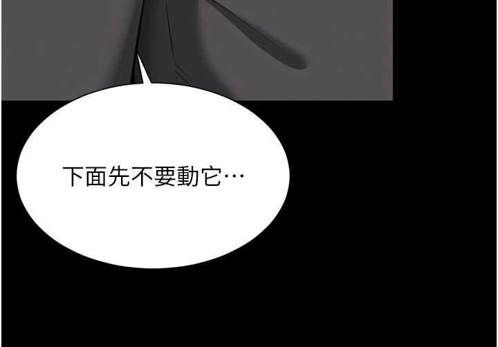 第15话-用肉棒交换跳蛋