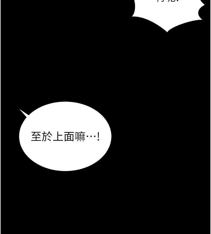 第15话-用肉棒交换跳蛋