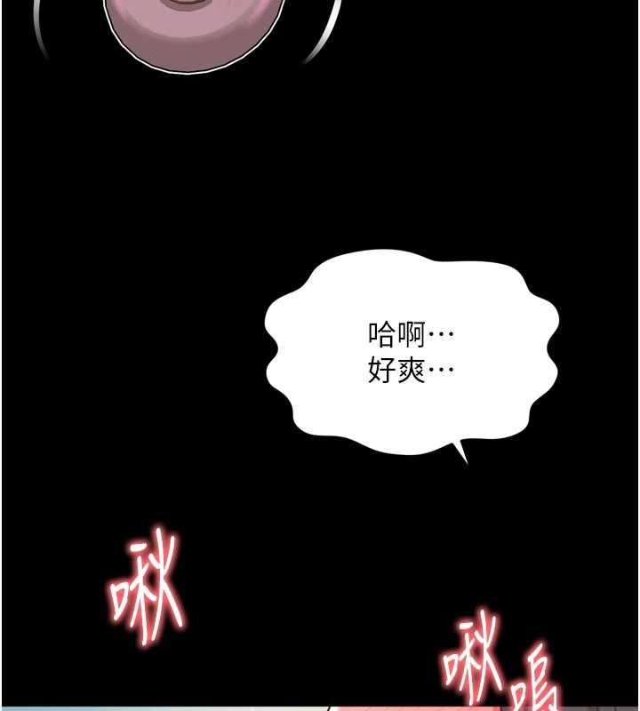 第15话-用肉棒交换跳蛋