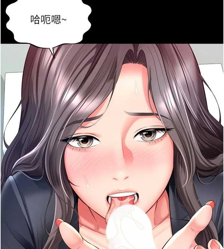 第15话-用肉棒交换跳蛋