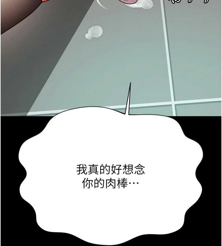 第15话-用肉棒交换跳蛋