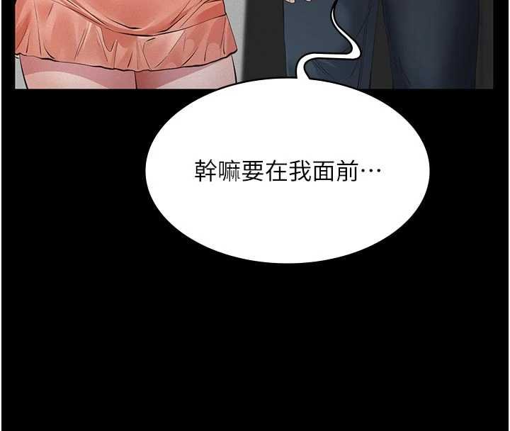 第11话-女儿只是想要零用钱♥︎