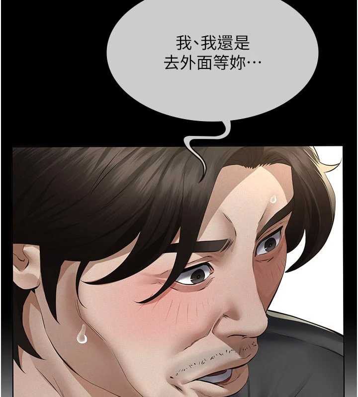 第11话-女儿只是想要零用钱♥︎