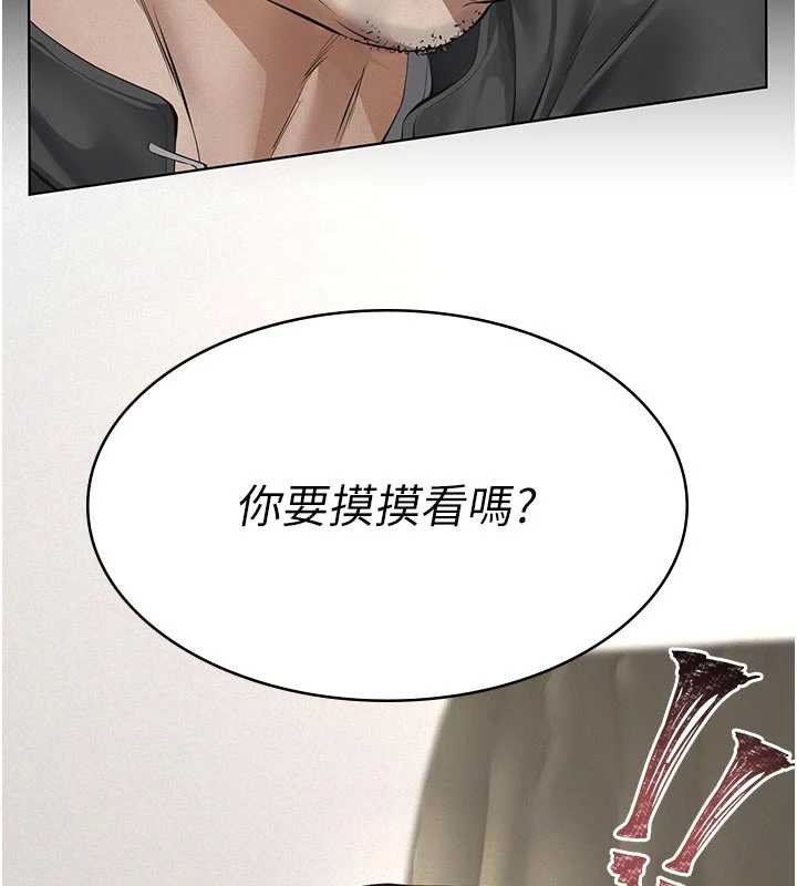 第11话-女儿只是想要零用钱♥︎