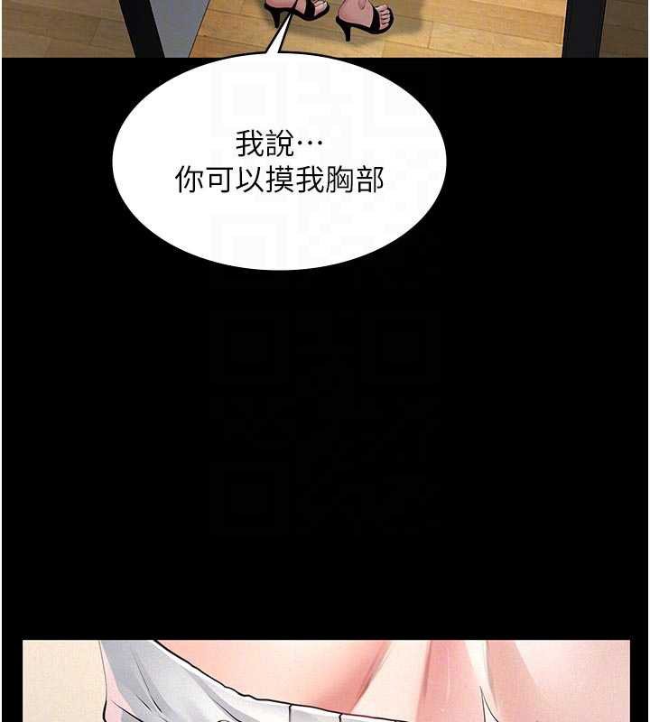 第11话-女儿只是想要零用钱♥︎