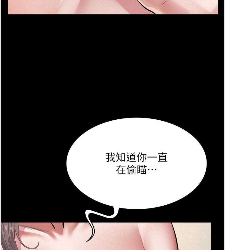 第11话-女儿只是想要零用钱♥︎