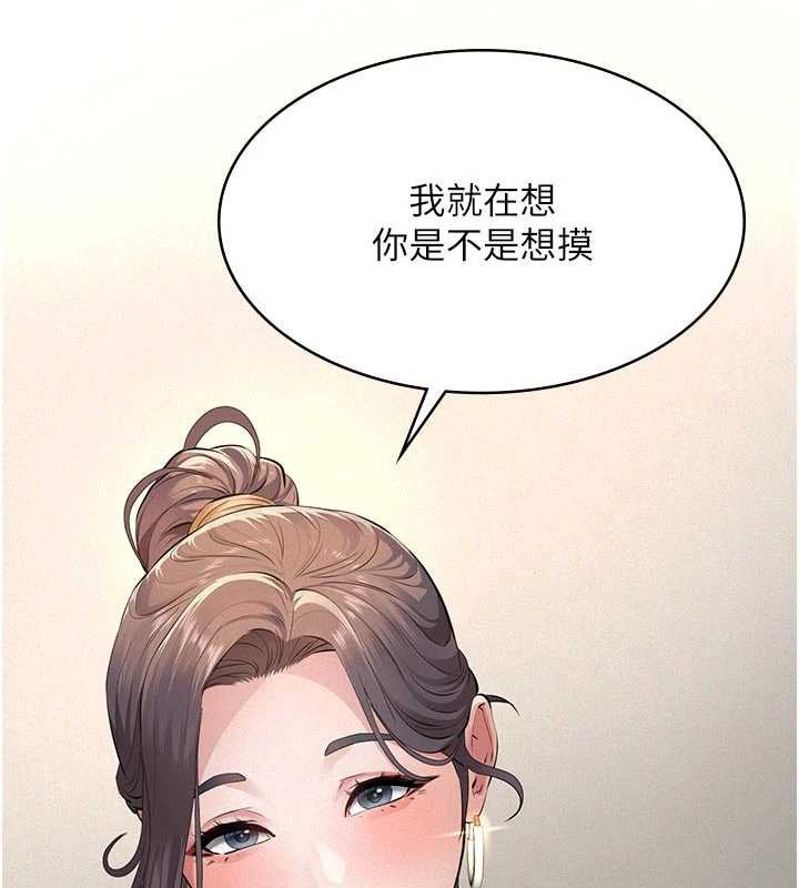 第11话-女儿只是想要零用钱♥︎