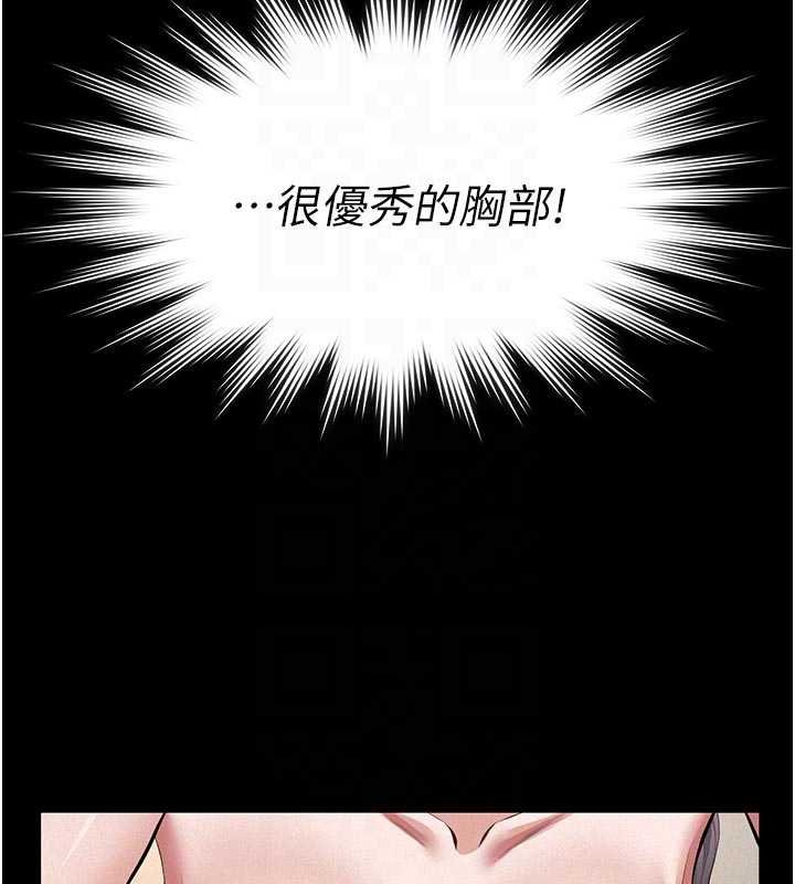 第11话-女儿只是想要零用钱♥︎
