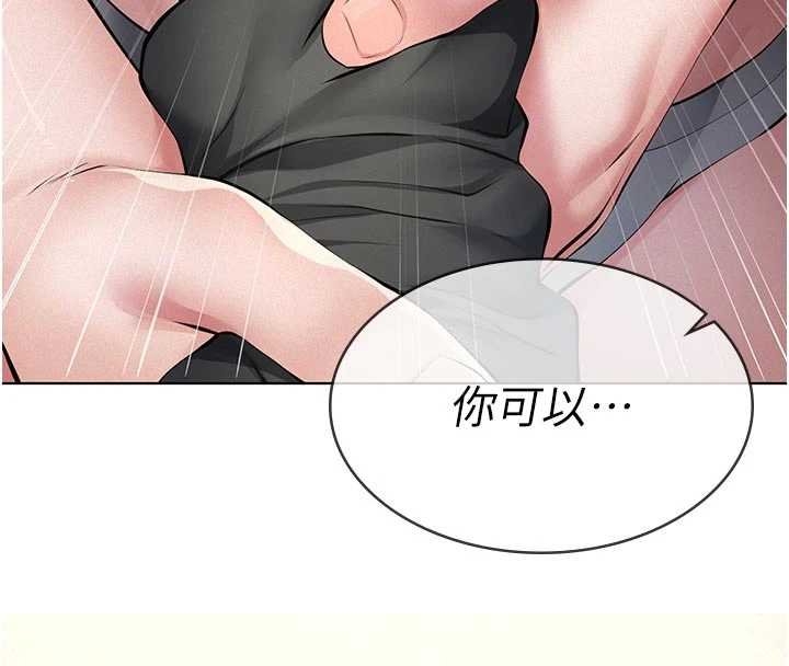 第11话-女儿只是想要零用钱♥︎