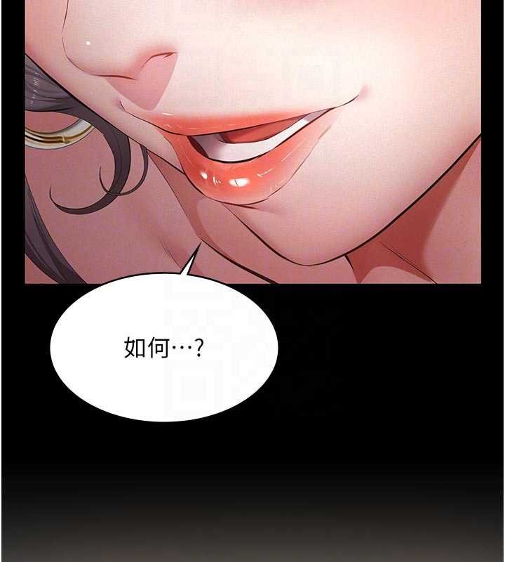 第11话-女儿只是想要零用钱♥︎
