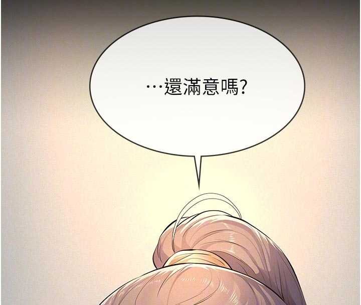 第11话-女儿只是想要零用钱♥︎