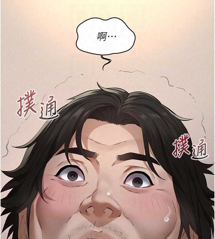 第11话-女儿只是想要零用钱♥︎