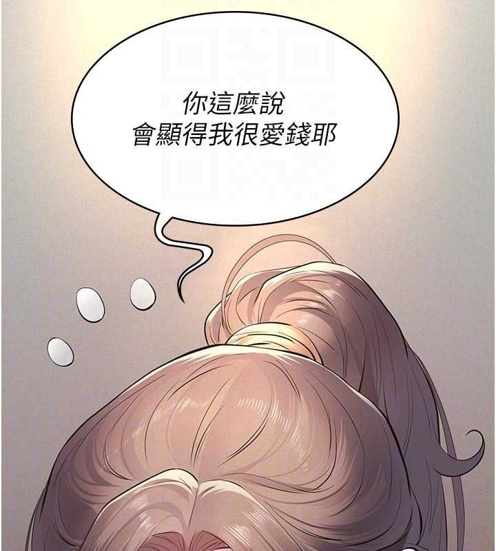 第11话-女儿只是想要零用钱♥︎