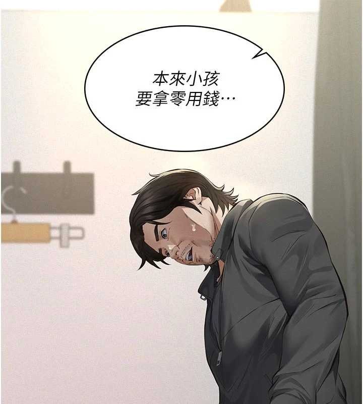 第11话-女儿只是想要零用钱♥︎