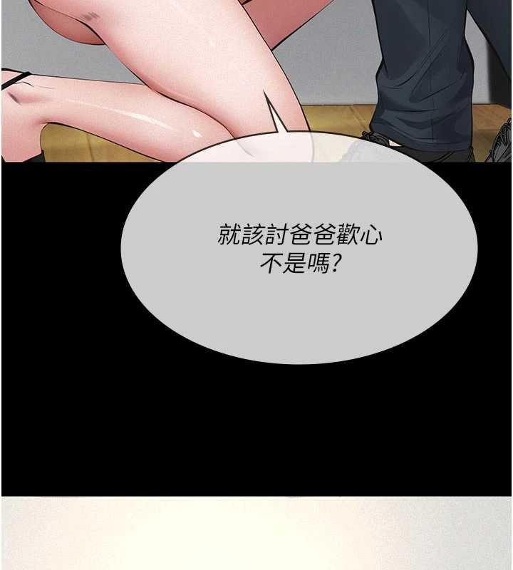 第11话-女儿只是想要零用钱♥︎
