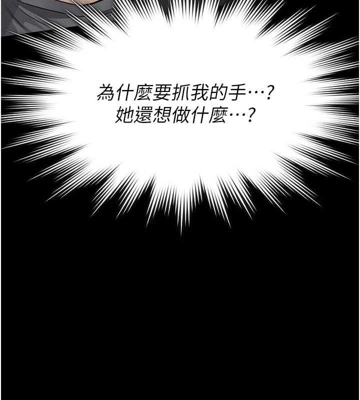 第11话-女儿只是想要零用钱♥︎