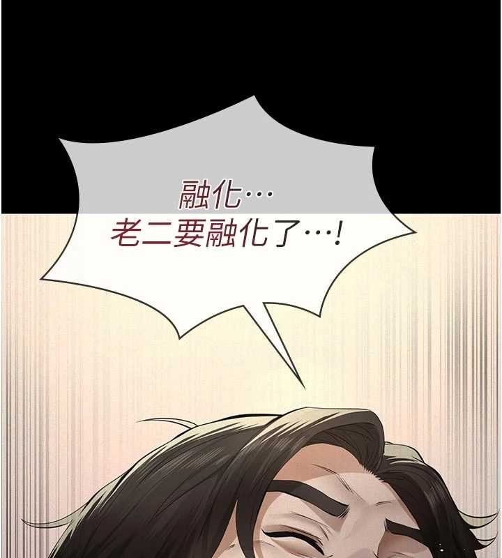 第11话-女儿只是想要零用钱♥︎
