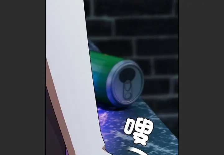 請弄臟我的女朋友 第48话 第2页
