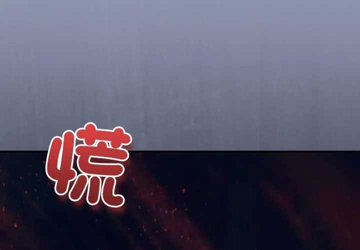 撲通撲通終極密碼 第10话 第1页
