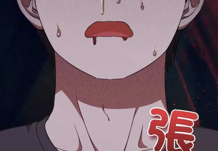 撲通撲通終極密碼 第10话 第3页