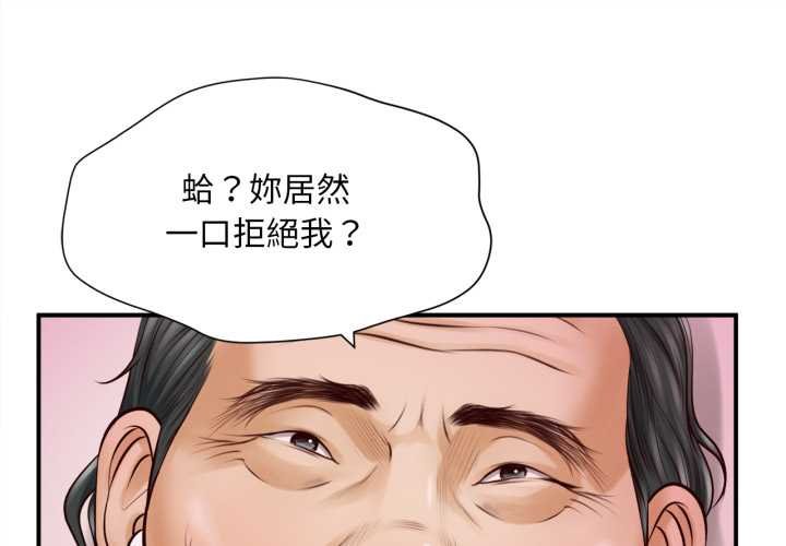 無限輪回的一天 第3话 第1页