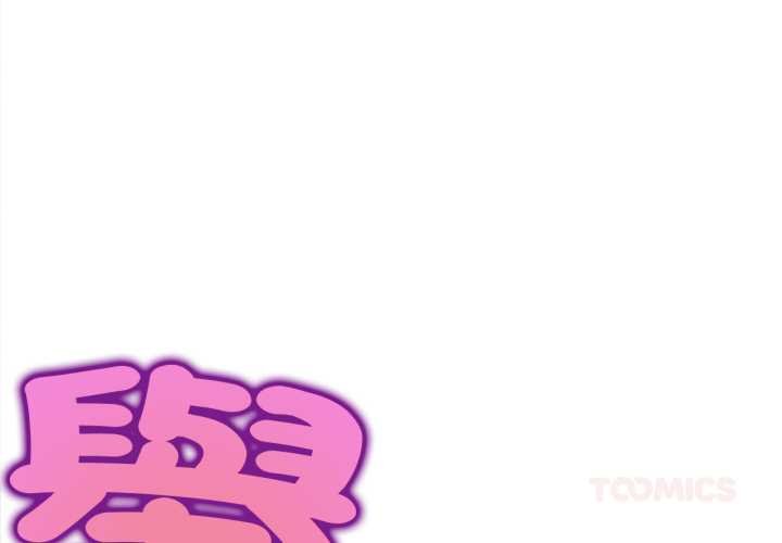 無限輪回的一天 第3话 第3页