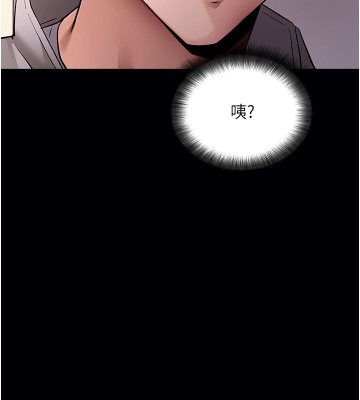 拜脫拜脫App 第58话-满足你对姐姐的幻想… 第2页
