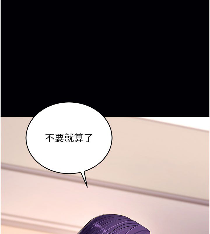 拜脫拜脫App 第58话-满足你对姐姐的幻想… 第3页
