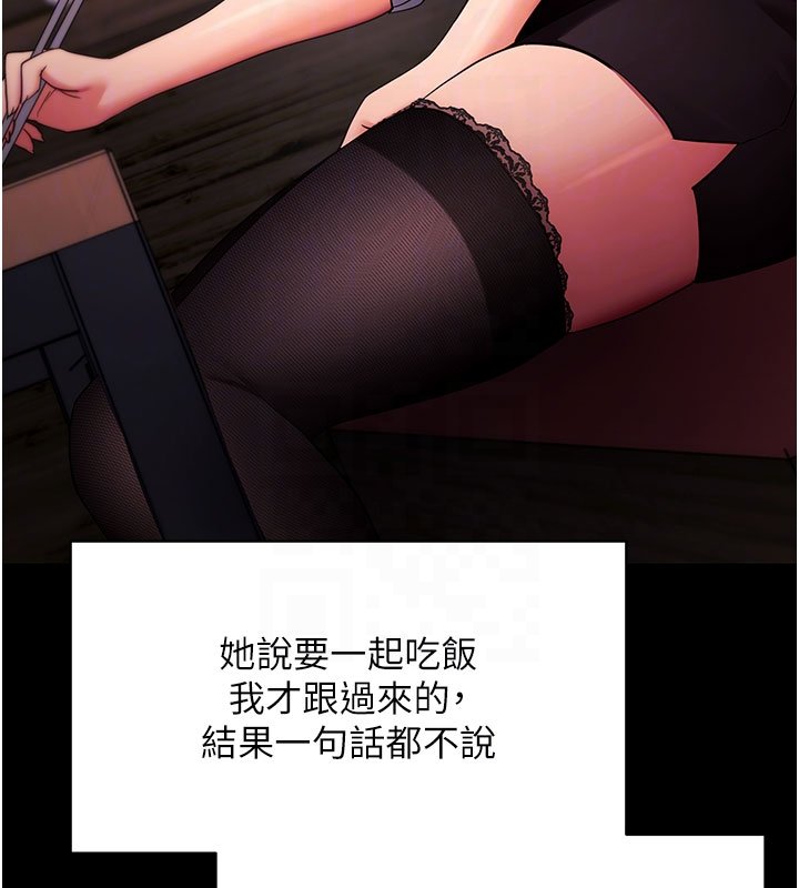 第58话-满足你对姐姐的幻想…