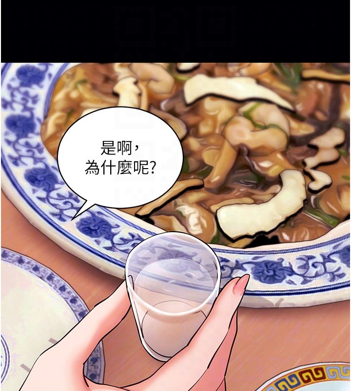 第58话-满足你对姐姐的幻想…