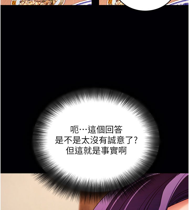 第58话-满足你对姐姐的幻想…