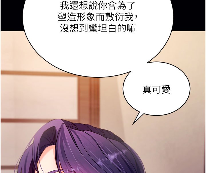 第58话-满足你对姐姐的幻想…