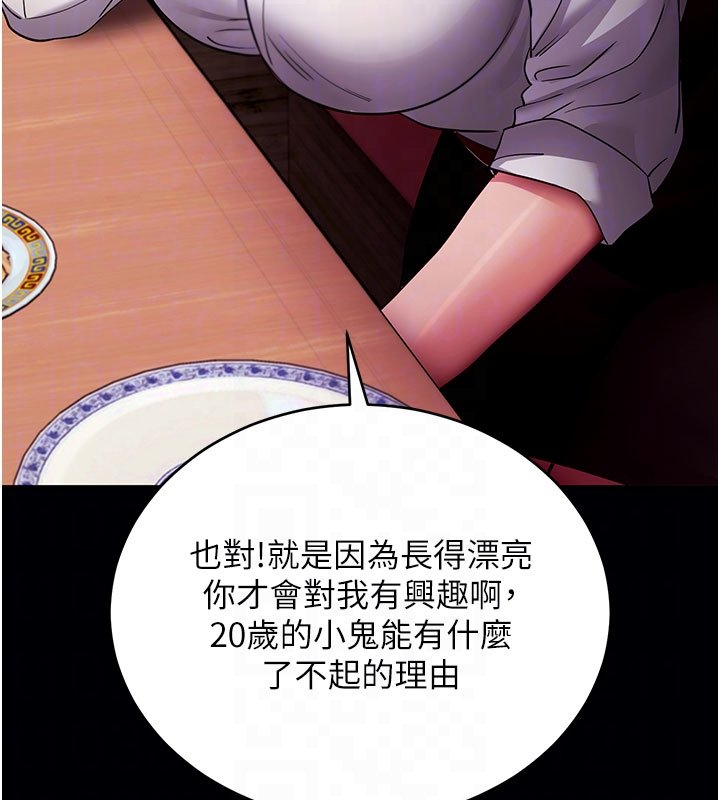 第58话-满足你对姐姐的幻想…