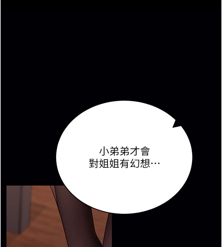 第58话-满足你对姐姐的幻想…