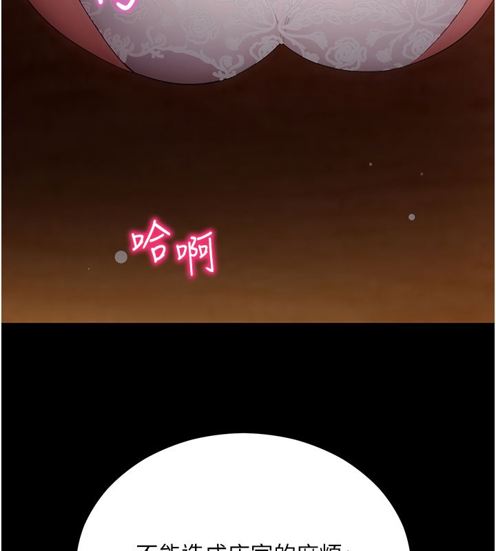 第58话-满足你对姐姐的幻想…
