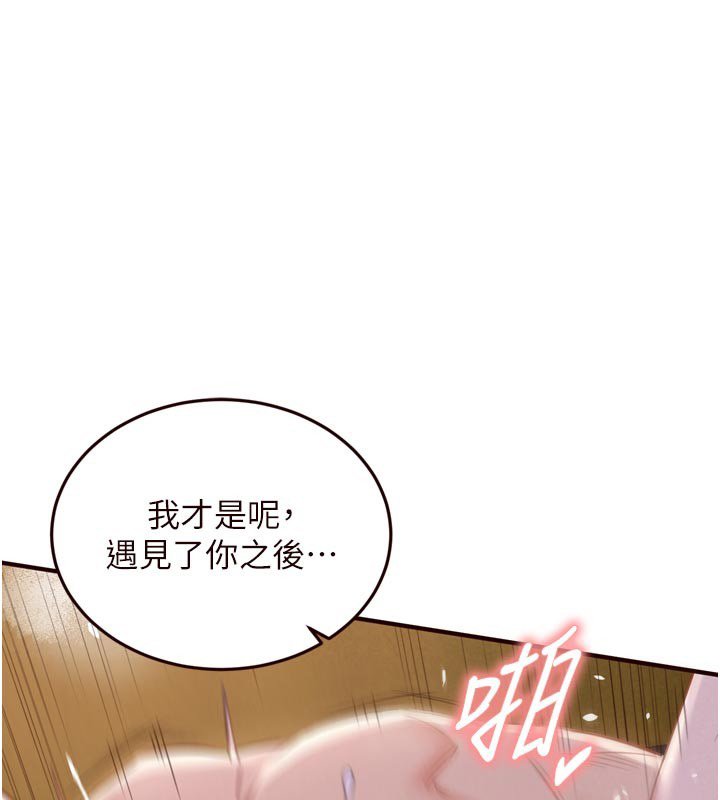第81话-要我硬几次都没问题