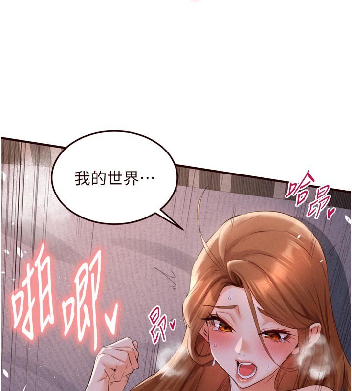 第81话-要我硬几次都没问题