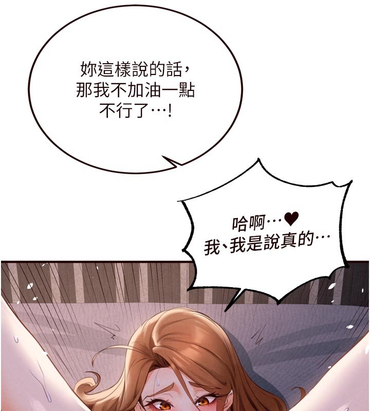 第81话-要我硬几次都没问题