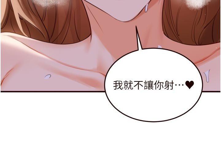 第81话-要我硬几次都没问题