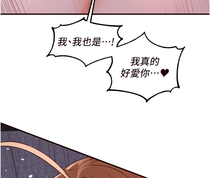 第81话-要我硬几次都没问题