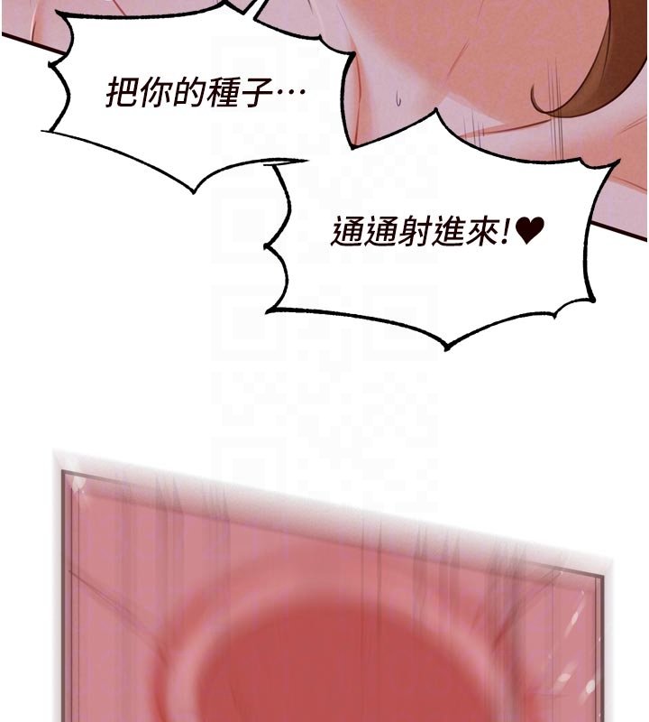 第81话-要我硬几次都没问题