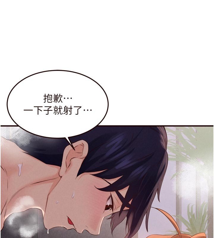 第81话-要我硬几次都没问题