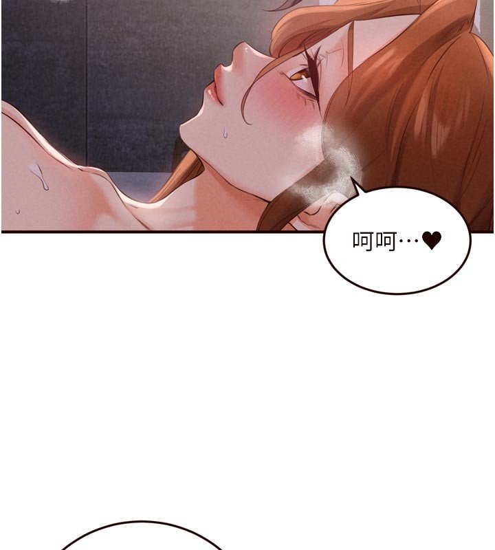 第81话-要我硬几次都没问题
