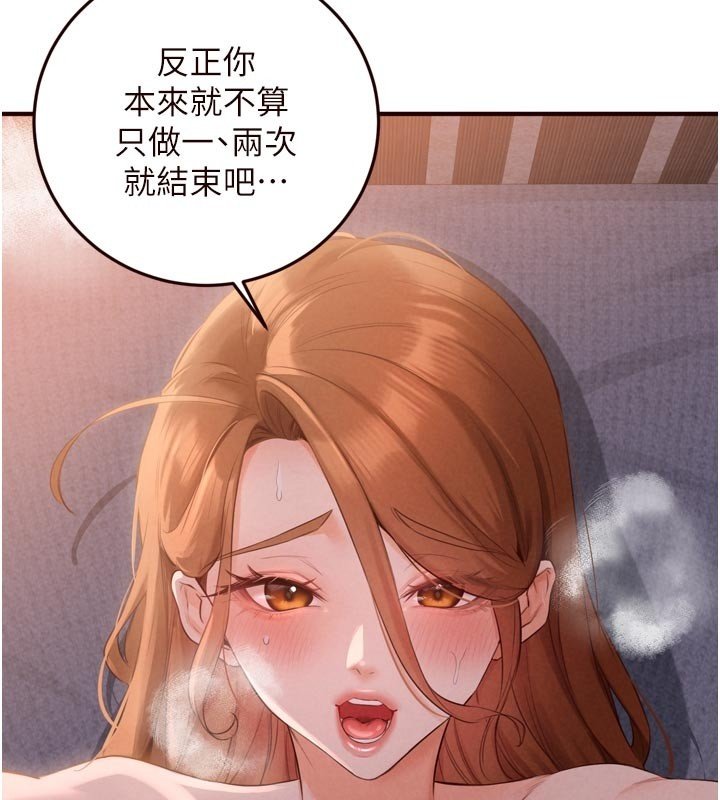 第81话-要我硬几次都没问题