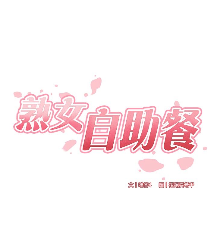第81话-要我硬几次都没问题