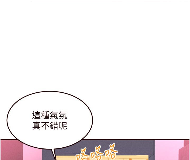 第81话-要我硬几次都没问题