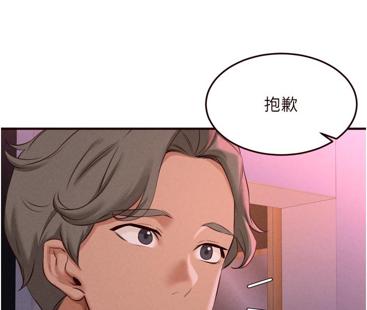 第81话-要我硬几次都没问题