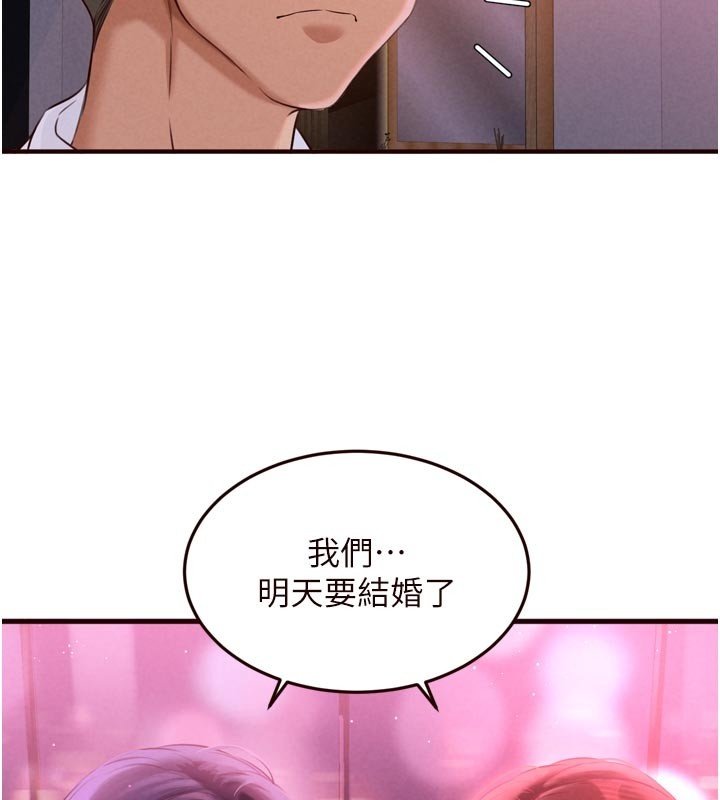 第81话-要我硬几次都没问题