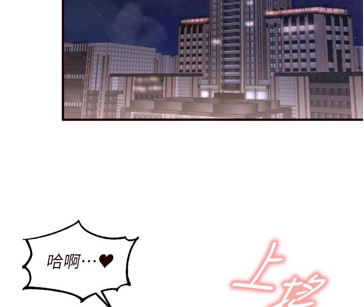 第81话-要我硬几次都没问题